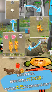 オヤジリウムIII　 (謎の生物を水槽で飼う) screenshot 2