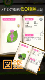 オヤジリウムIII　 (謎の生物を水槽で飼う) screenshot 4