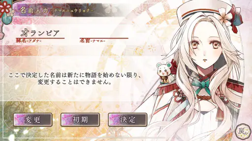 オランピアソワレ screenshot 8