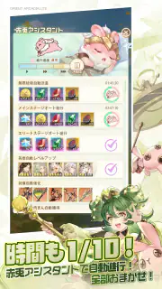 オリアカ：ライト screenshot 5