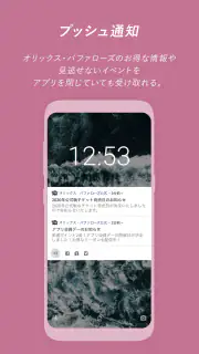 オリックス・バファローズ公式 screenshot 5