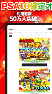 オリパならクローブオリパーClove・トレカアプリ screenshot 5