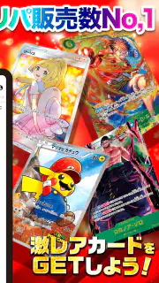 オリパならクローブオリパーClove・トレカアプリ screenshot 6
