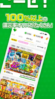 オリパでトレカ・ポケカが引ける | 日本トレカセンター公式 screenshot 2