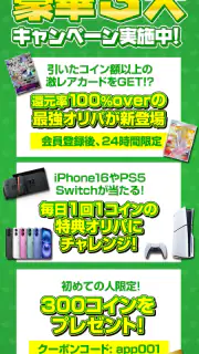 オリパでトレカ・ポケカが引ける | 日本トレカセンター公式 screenshot 3