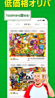 オリパでトレカ・ポケカが引ける | 日本トレカセンター公式 screenshot 4