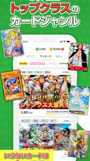 オリパでトレカ・ポケカが引ける | 日本トレカセンター公式 screenshot 5