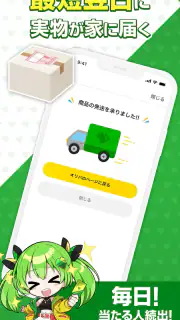 オリパでトレカ・ポケカが引ける | 日本トレカセンター公式 screenshot 7