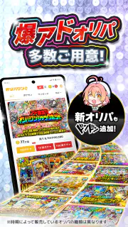 オリパワン -トレカのオリパ-オンラインオリパ・ネットオリパ screenshot 4