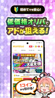 オリパワン -トレカのオリパ-オンラインオリパ・ネットオリパ screenshot 5