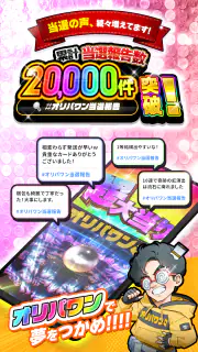 オリパワン -トレカのオリパ-オンラインオリパ・ネットオリパ screenshot 6