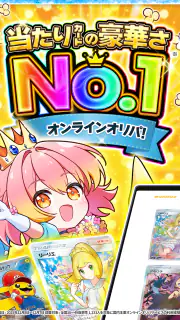 オリパワン -トレカのオリパ-オンラインオリパ・ネットオリパ screenshot 8