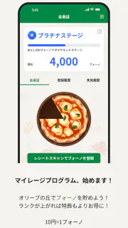 オリーブの丘 ～ イタリア食堂 ～ screenshot 8