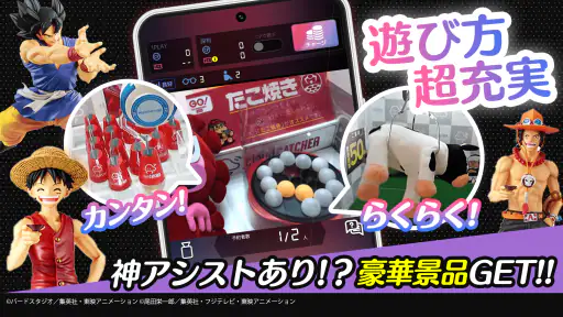 オンクレ・オンラインクレーンゲームは「クラウドキャッチャー」 screenshot 4