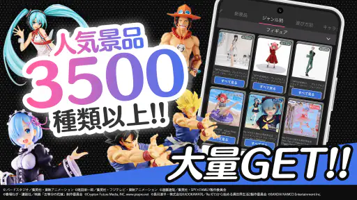 オンクレ・オンラインクレーンゲームは「クラウドキャッチャー」 screenshot 5