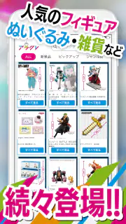 オンクレはアラクレ！人気のクレーンゲームやプライズ景品が豊富 screenshot 2