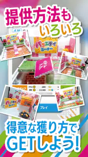 オンクレはアラクレ！人気のクレーンゲームやプライズ景品が豊富 screenshot 5