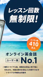 【オンライン英会話】ネイティブキャンプで発音練習と英語学習 screenshot 3