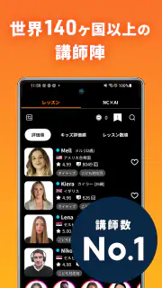 【オンライン英会話】ネイティブキャンプで発音練習と英語学習 screenshot 5