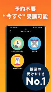 【オンライン英会話】ネイティブキャンプで発音練習と英語学習 screenshot 7