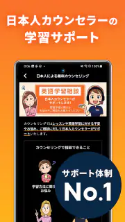 【オンライン英会話】ネイティブキャンプで発音練習と英語学習 screenshot 8
