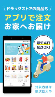オンライン診療 SOKUYAKUで病気の診察-オンライン診療 screenshot 5