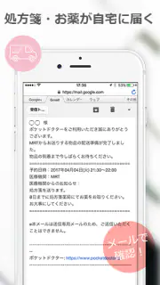オンライン診療ポケットドクター screenshot 5