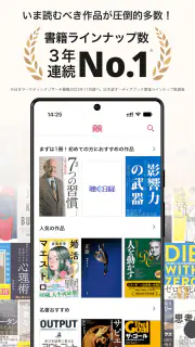 オーディオブック (audiobook.jp) - 聞く読書 screenshot 3