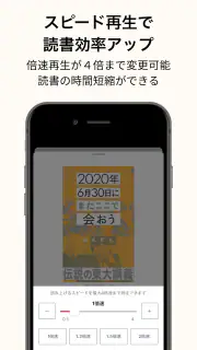 オーディオブック (audiobook.jp) - 聞く読書 screenshot 5