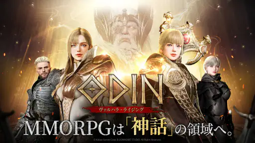 オーディン：ヴァルハラ・ライジング screenshot 2
