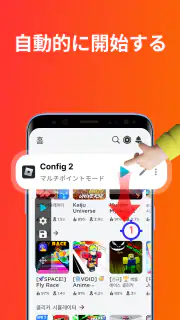 オートクリッカー - 連打ツール - 自動クリッカー screenshot 4