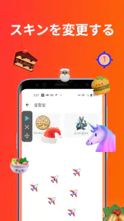 オートクリッカー - 連打ツール - 自動クリッカー screenshot 5