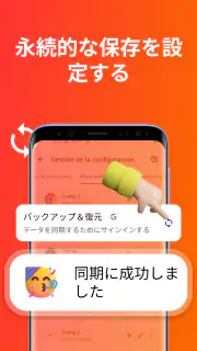 オートクリッカー - 連打ツール - 自動クリッカー screenshot 8