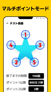 オートクリッカー - 連打ツール、自動タップ screenshot 3