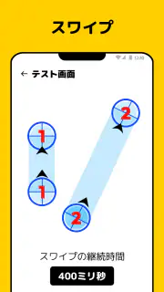 オートクリッカー - 連打ツール、自動タップ screenshot 4