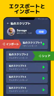 オートクリッカー - 連打ツール、自動タップ screenshot 5