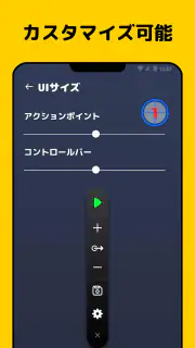 オートクリッカー - 連打ツール、自動タップ screenshot 6