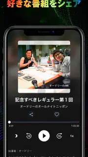 オールナイトニッポンJAM - ラジオのサブスクANNJAM screenshot 2