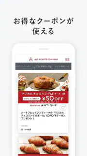 オールハーツ・カンパニー 公式アプリ screenshot 2
