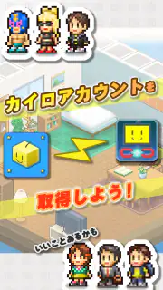 カイロランド screenshot 4