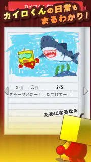 カイロランド screenshot 5