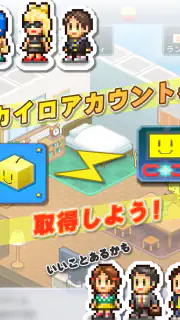 カイロランド screenshot 7