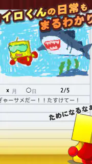 カイロランド screenshot 8