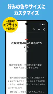 カクヨムViewer - Web小説もライトノベルも読み放題 screenshot 3