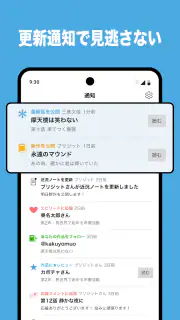 カクヨムViewer - Web小説もライトノベルも読み放題 screenshot 5