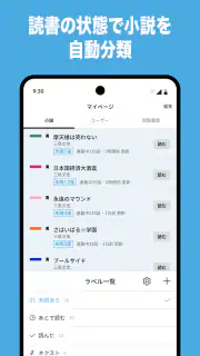 カクヨムViewer - Web小説もライトノベルも読み放題 screenshot 6