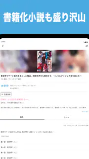 カクヨムViewer - Web小説もライトノベルも読み放題 screenshot 8