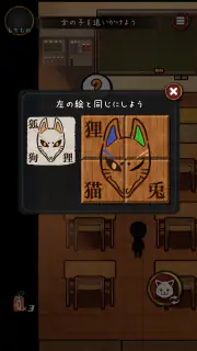 カゲボウシ screenshot 2