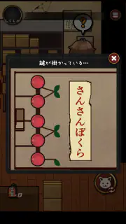 カゲボウシ screenshot 3