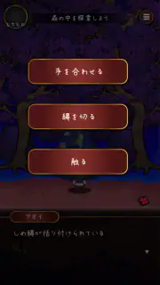 カゲボウシ screenshot 6